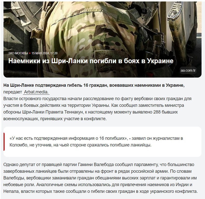 ЗМІ повідомили про загибель найманців армії РФ із Шрі-Ланки в Україні