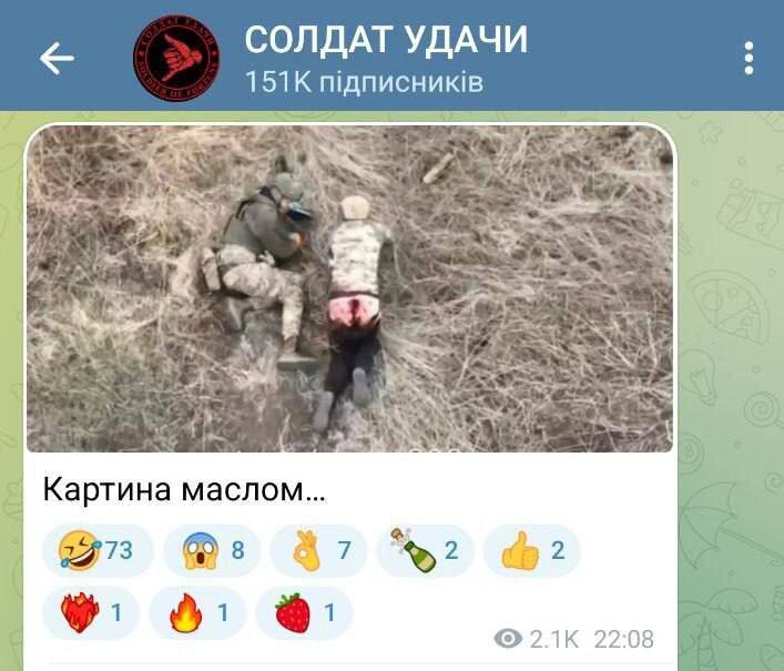 Російському солдату порвали дупу