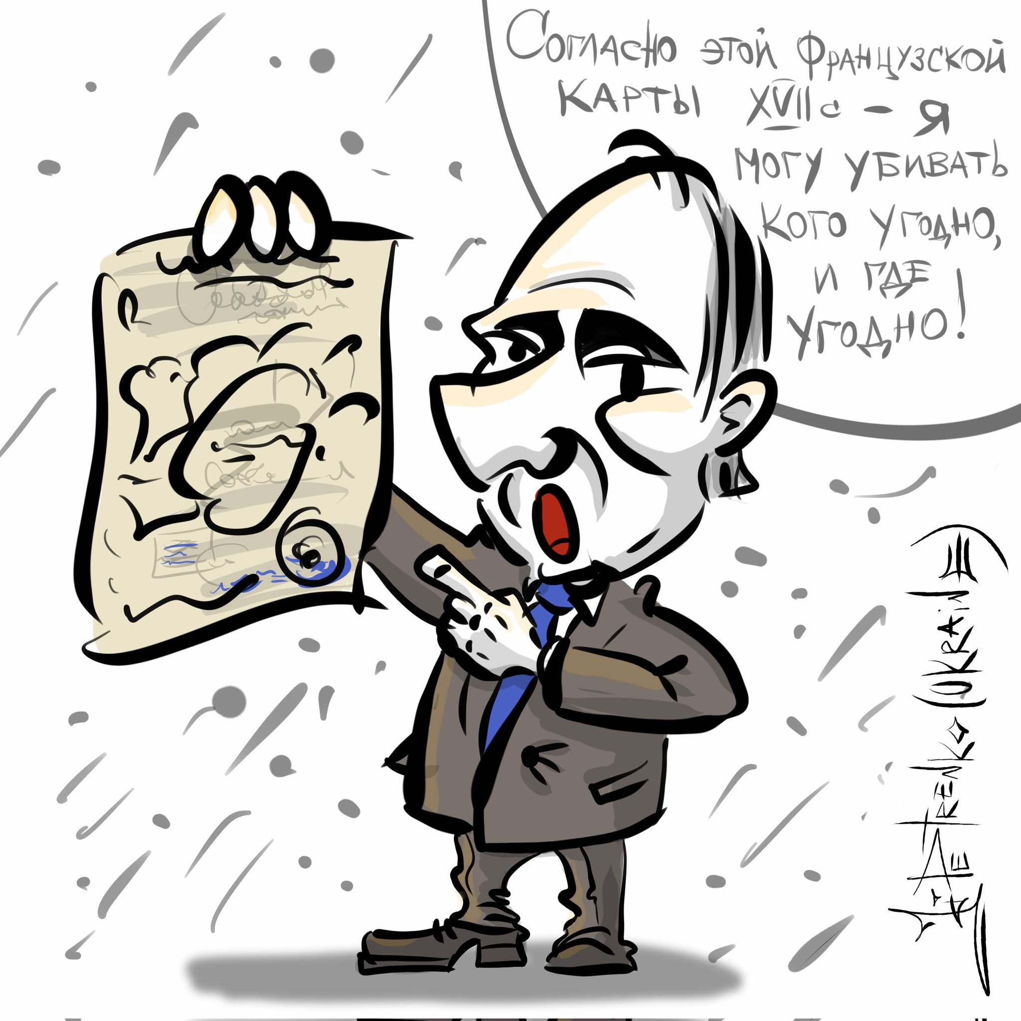 Карикатура Путин и карта 17 века