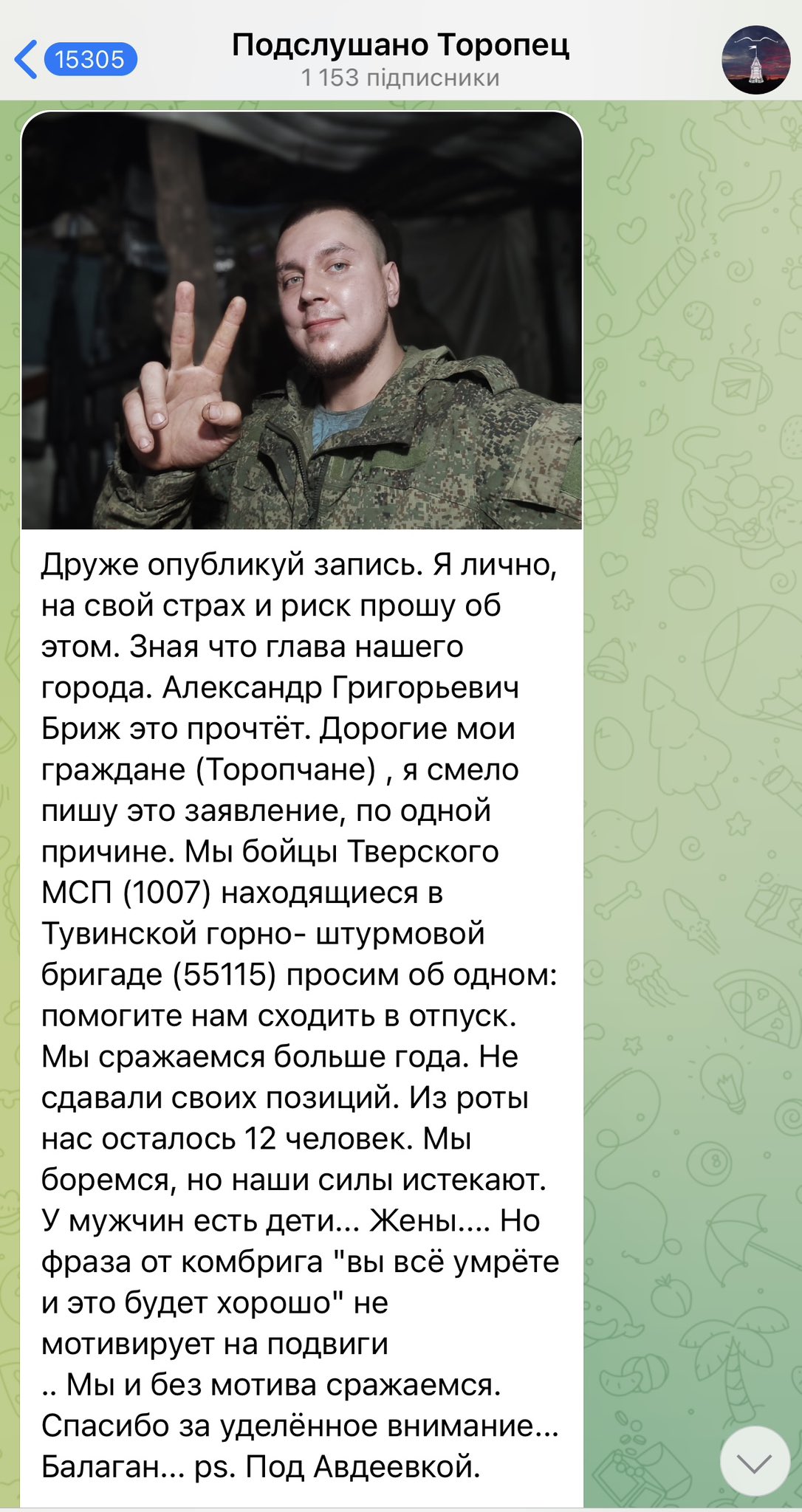 В тувинской горно-штурмовой бригаде ВС РФ, воюющей под Авдеевкой, большие потери