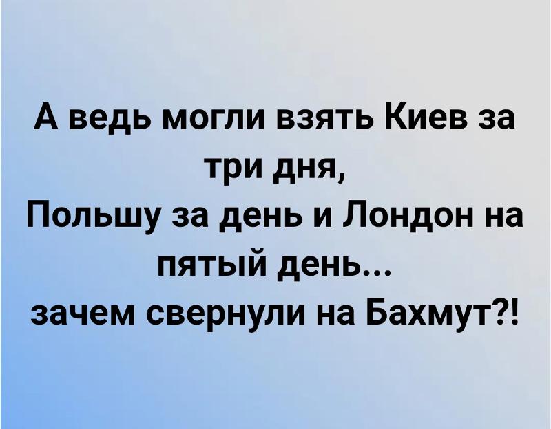 Могли захопити Київ та Львів за 2 тижні, але повернули до Бахмута.