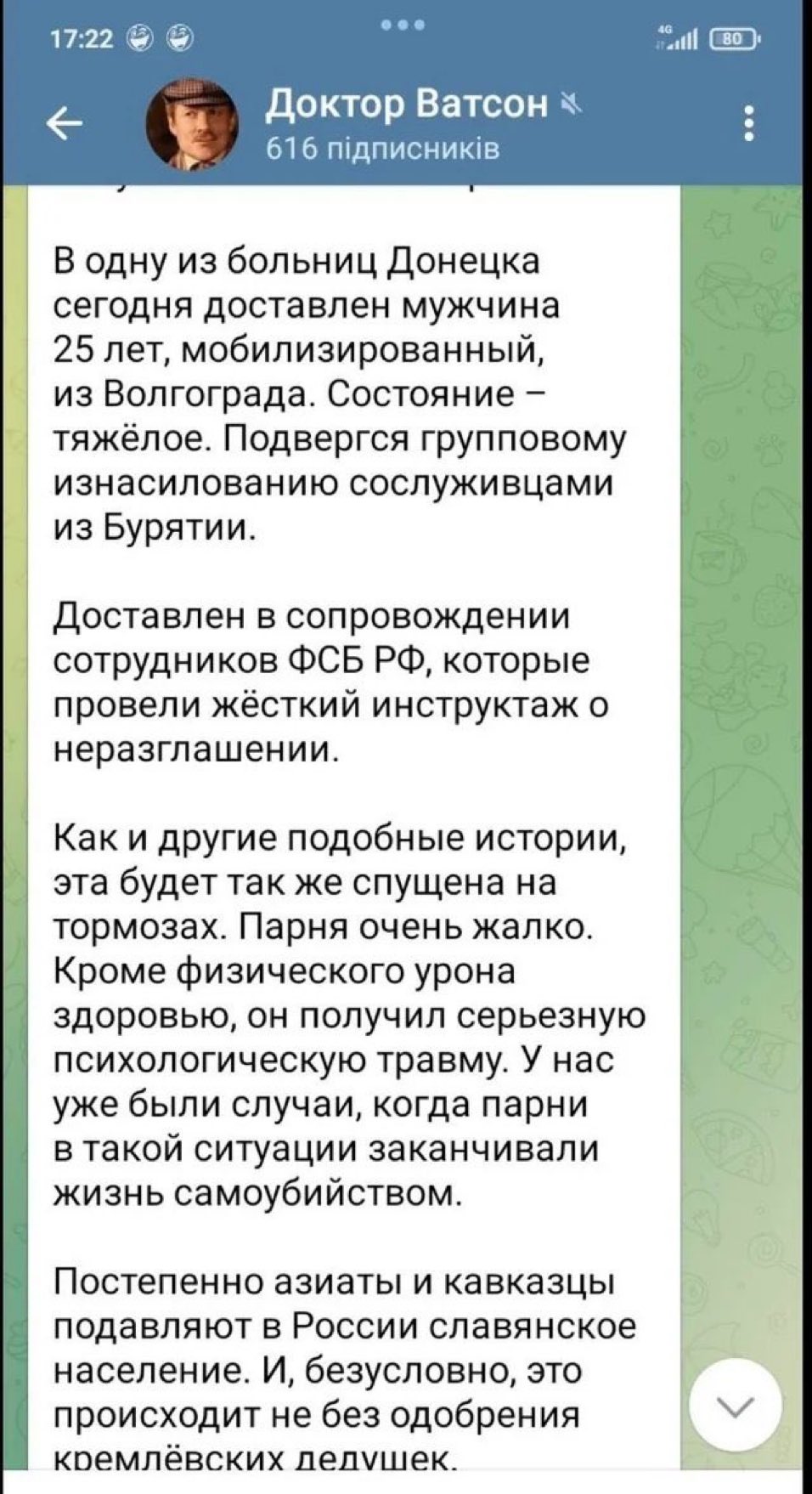 Мобілізованого з Волгограда згвалтували товариші по службі